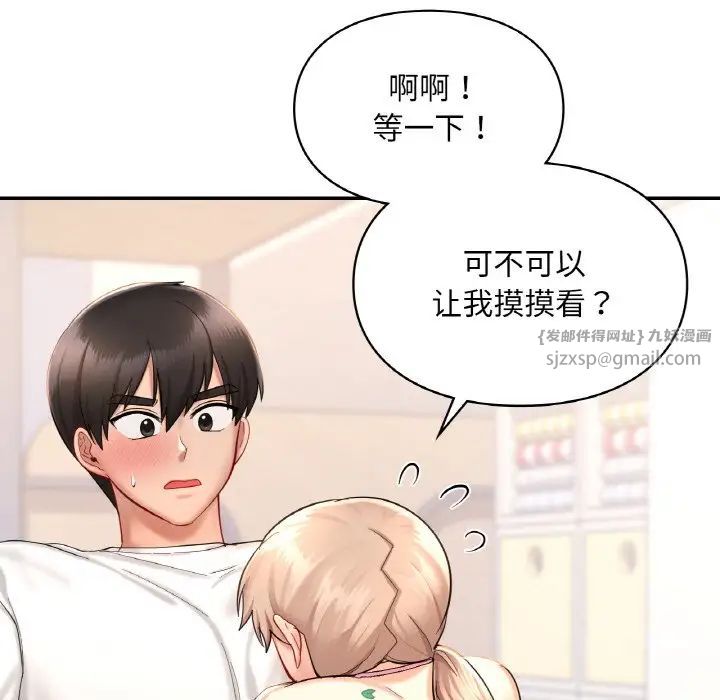 爱的游乐园第32話