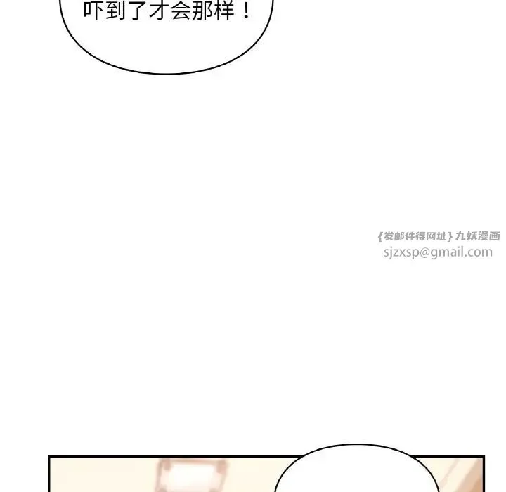 爱的游乐园-第32話 - 图片 29