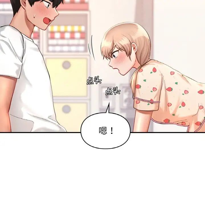 爱的游乐园第32話