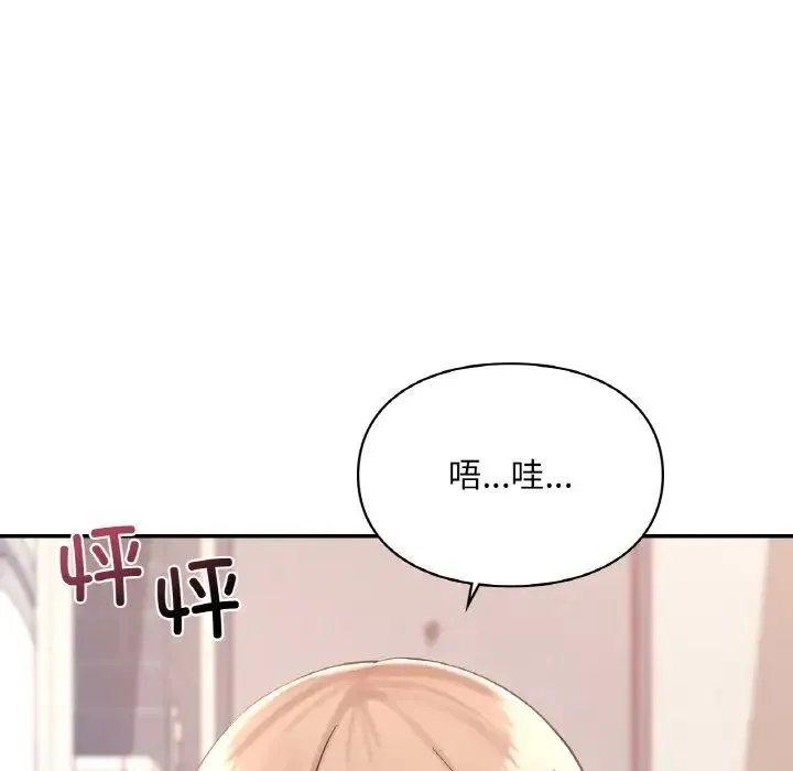 爱的游乐园-第32話 - 图片 36