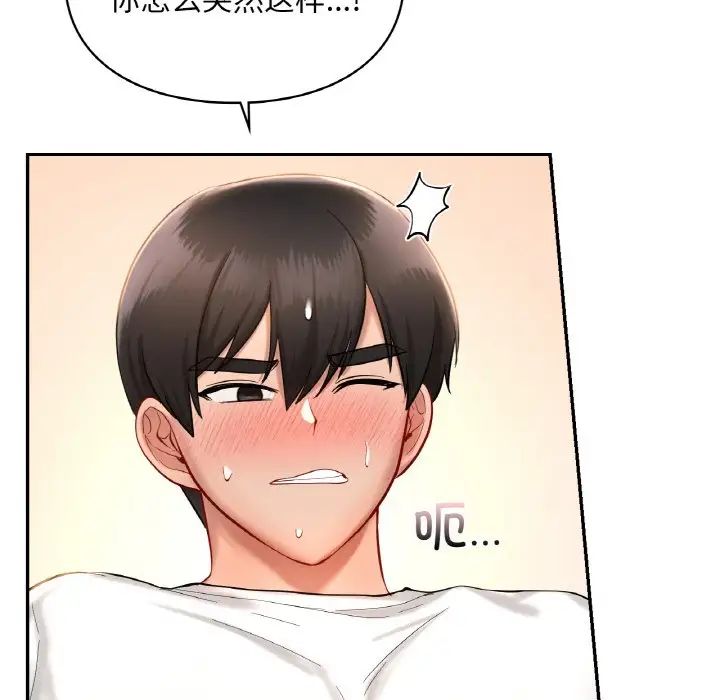 爱的游乐园第32話