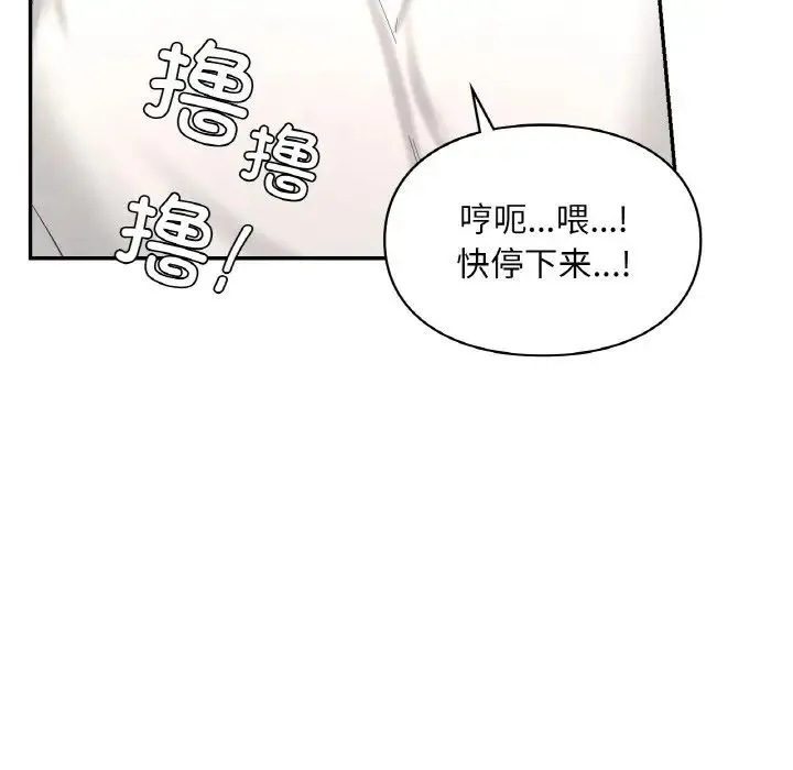 爱的游乐园-第32話 - 图片 53