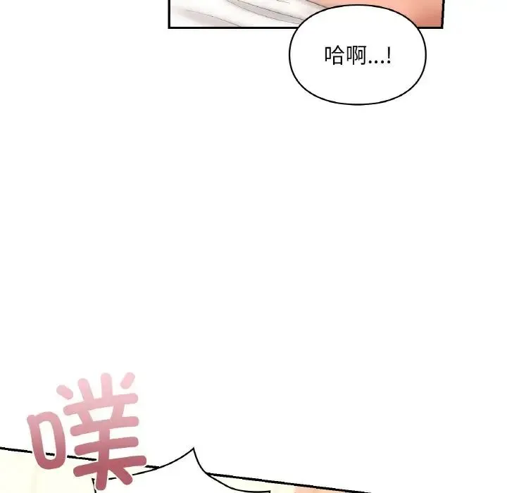 爱的游乐园-第32話 - 图片 55