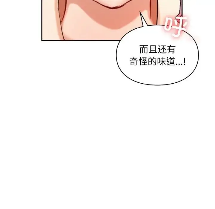 爱的游乐园-第32話 - 图片 64
