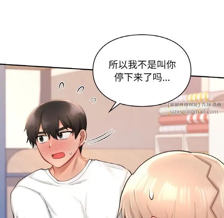 爱的游乐园第32話