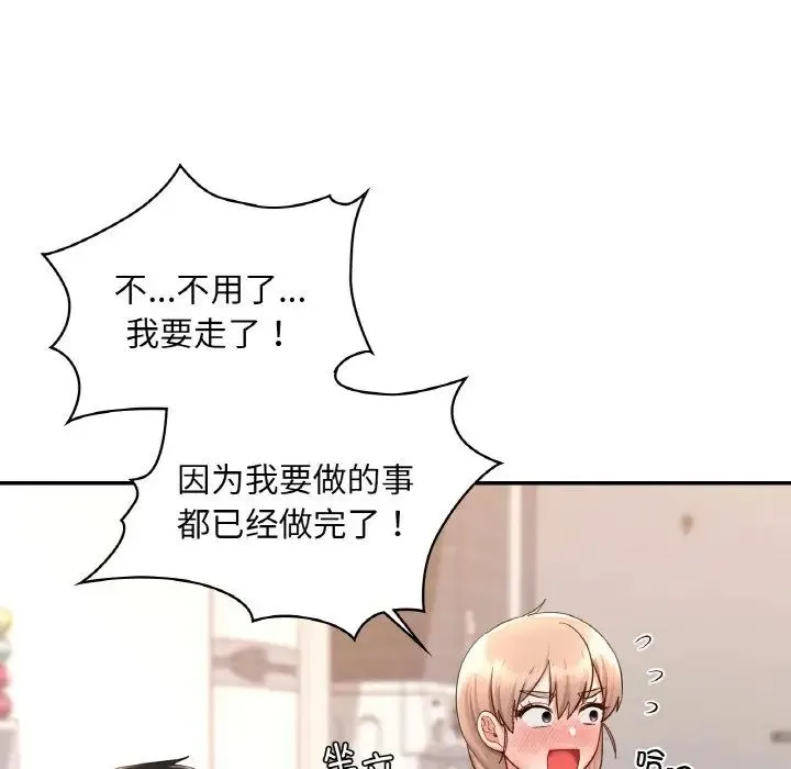 爱的游乐园-第32話 - 图片 67