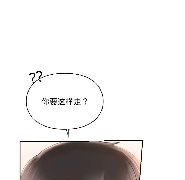 爱的游乐园-第32話 - 图片 69
