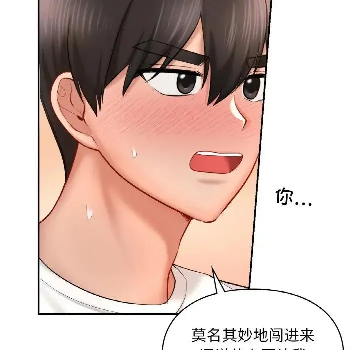 爱的游乐园第32話