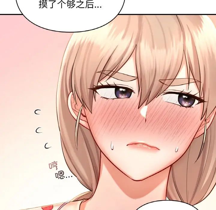 爱的游乐园第32話