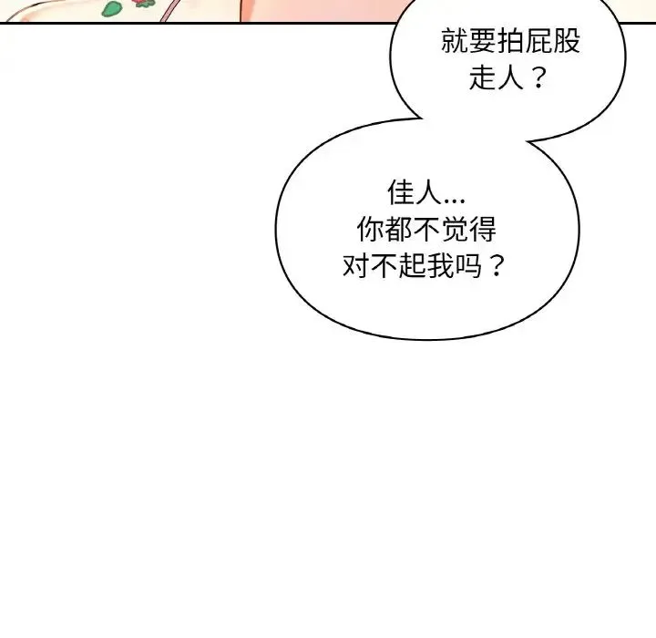 爱的游乐园第32話