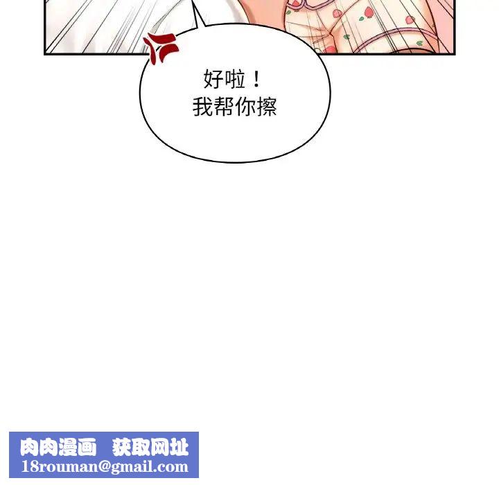 爱的游乐园第32話