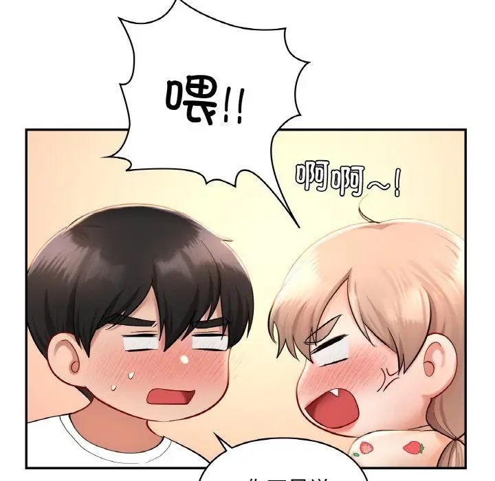 爱的游乐园第32話