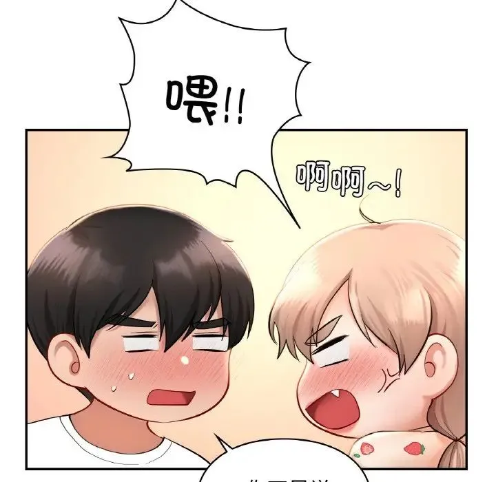 爱的游乐园第32話