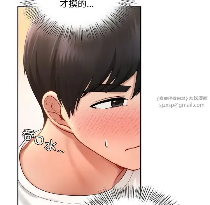 爱的游乐园-第32話 - 图片 88