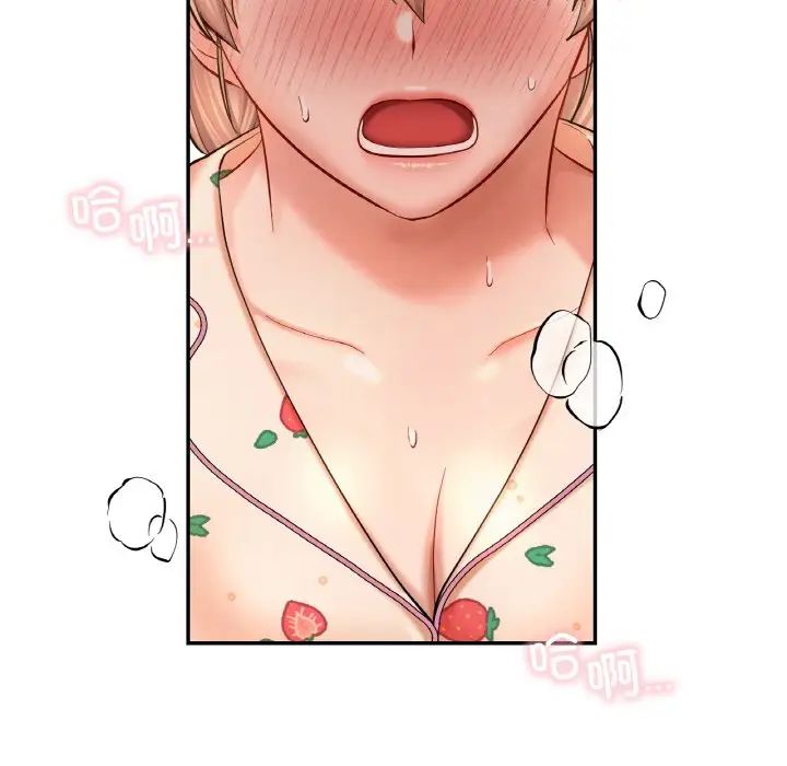 爱的游乐园第32話