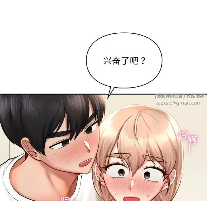 爱的游乐园第32話