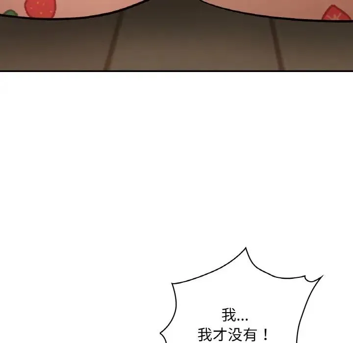 爱的游乐园-第32話 - 图片 108