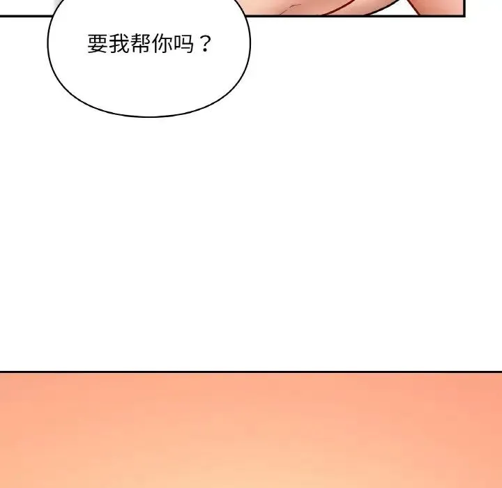 爱的游乐园第32話