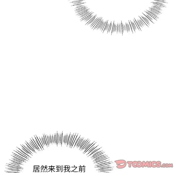 爱的游乐园-第32話 - 图片 129