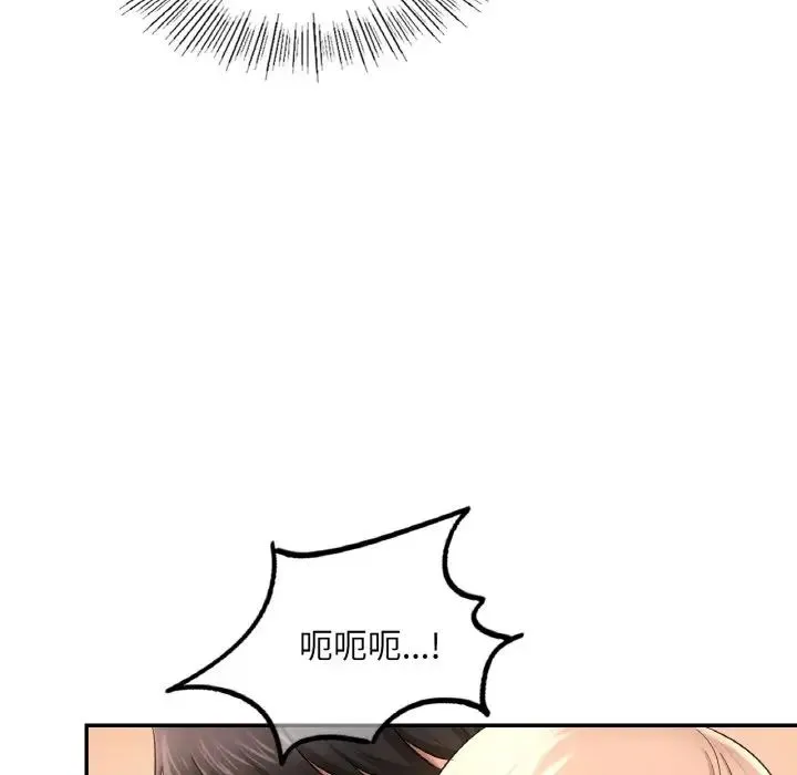 爱的游乐园-第32話 - 图片 137