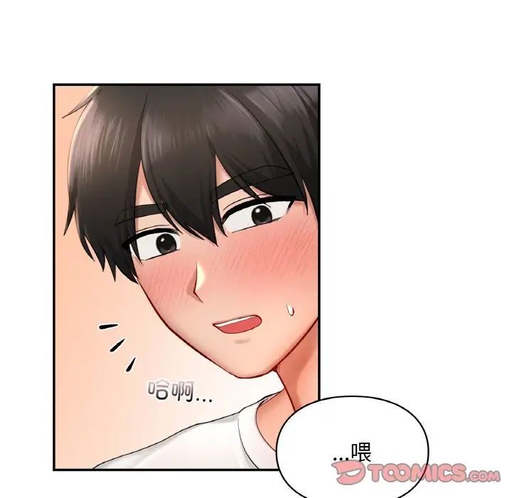 爱的游乐园第32話