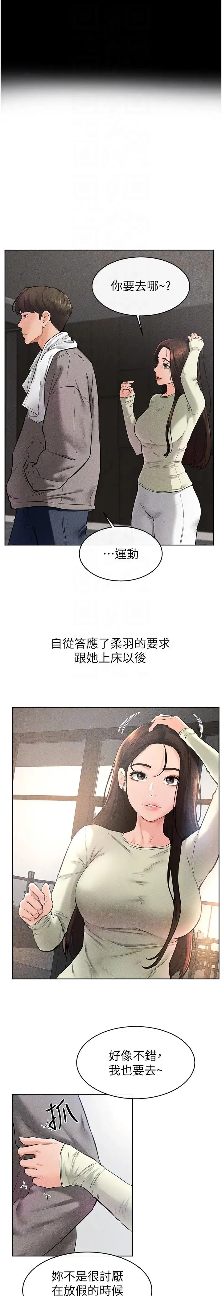 继母与继姐-第38話-人傢還想要♥ - 图片 6