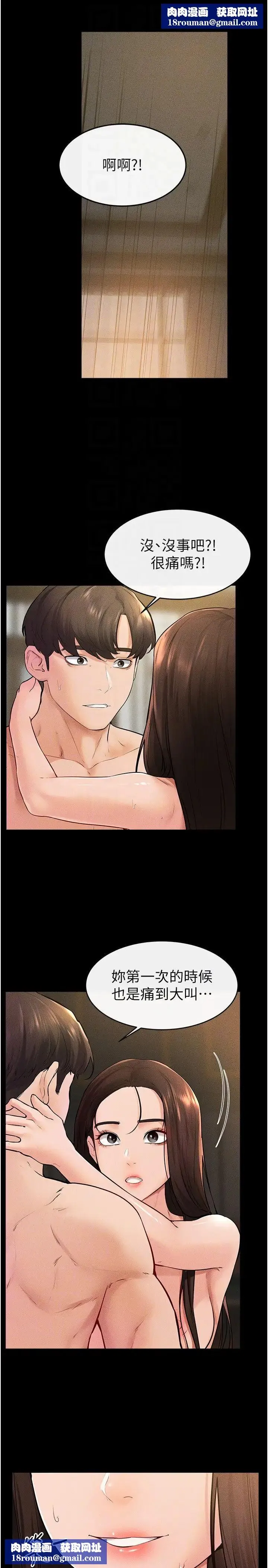 继母与继姐-第38話-人傢還想要♥ - 图片 13