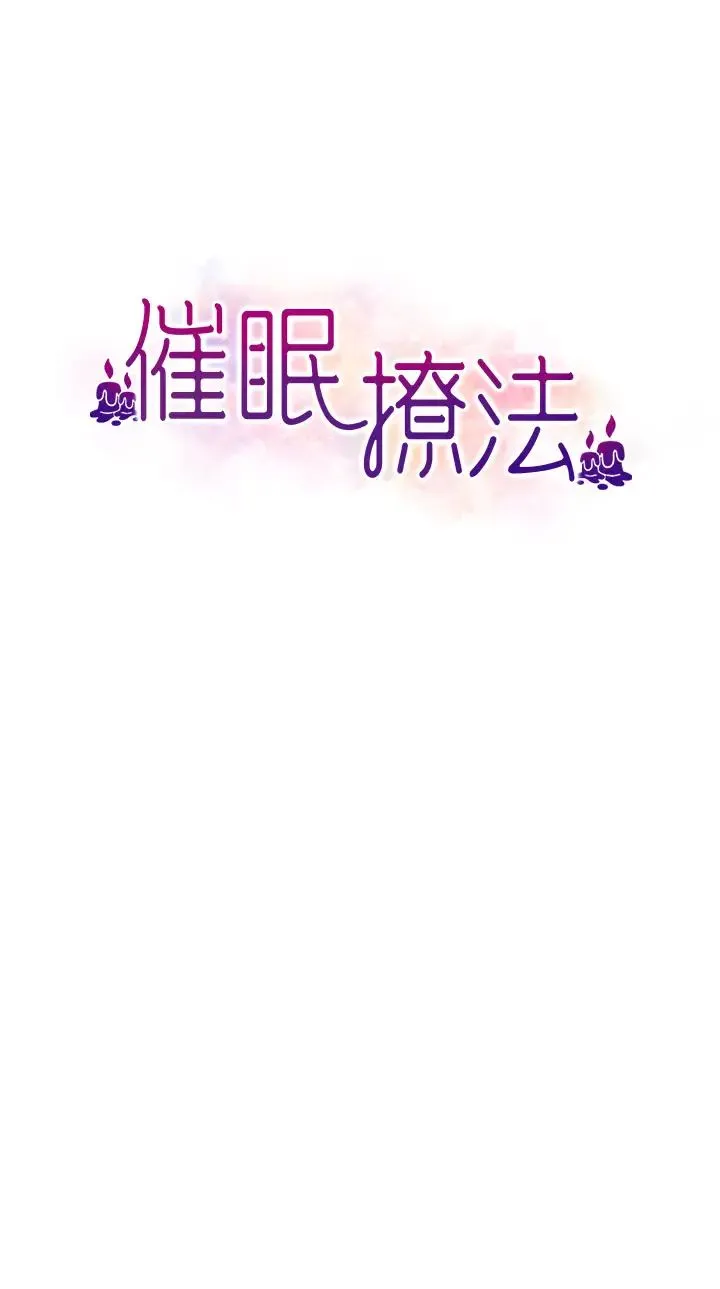 催眠撩法第31話-抓住兩個美鮑一頓狂蹭