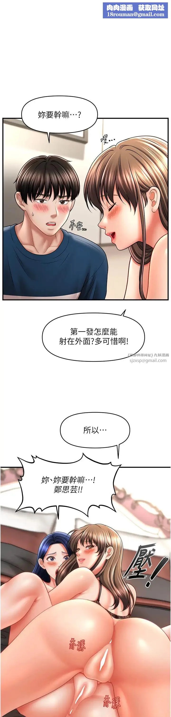 催眠撩法-第31話-抓住兩個美鮑一頓狂蹭 - 图片 1