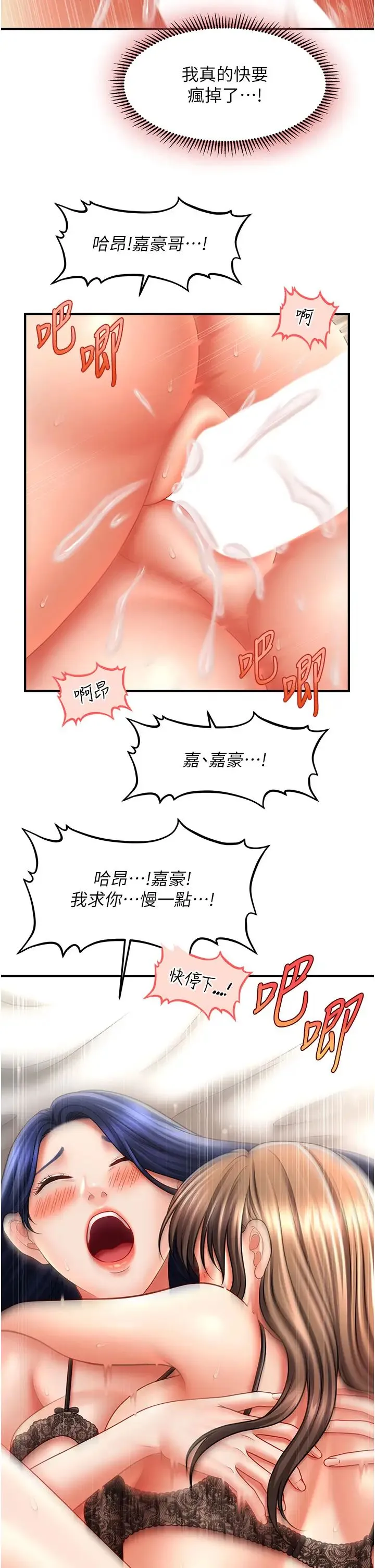 催眠撩法-第31話-抓住兩個美鮑一頓狂蹭 - 图片 17