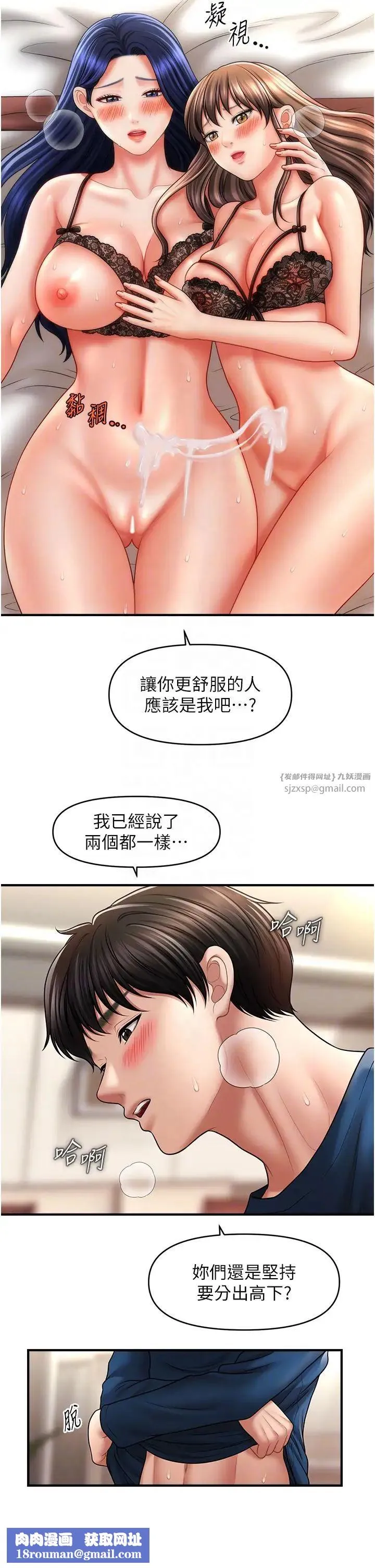 催眠撩法-第31話-抓住兩個美鮑一頓狂蹭 - 图片 22