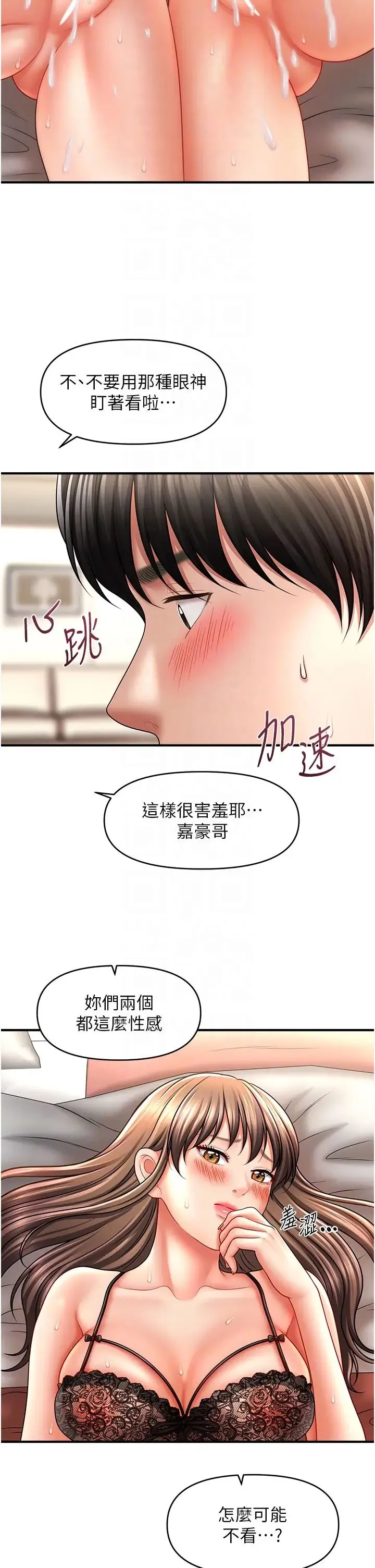 催眠撩法-第31話-抓住兩個美鮑一頓狂蹭 - 图片 24