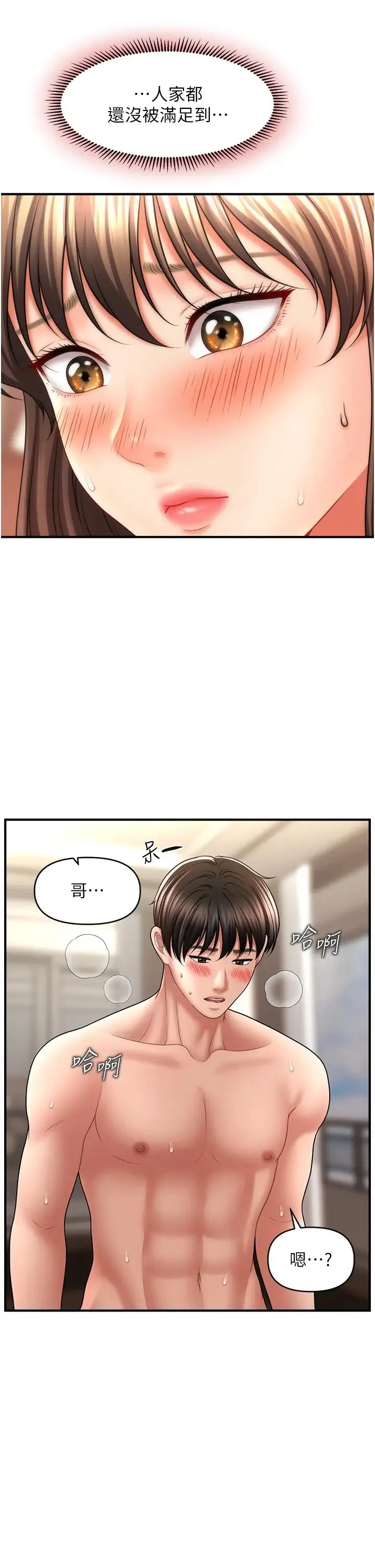 催眠撩法-第31話-抓住兩個美鮑一頓狂蹭 - 图片 38