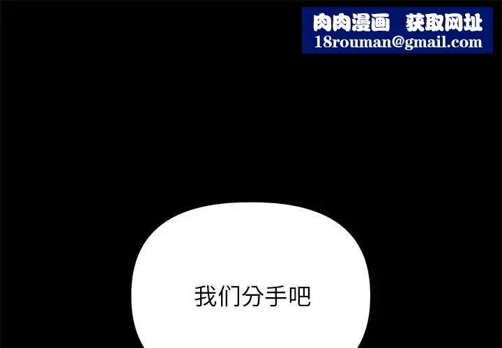 双面人-第28話 - 图片 1