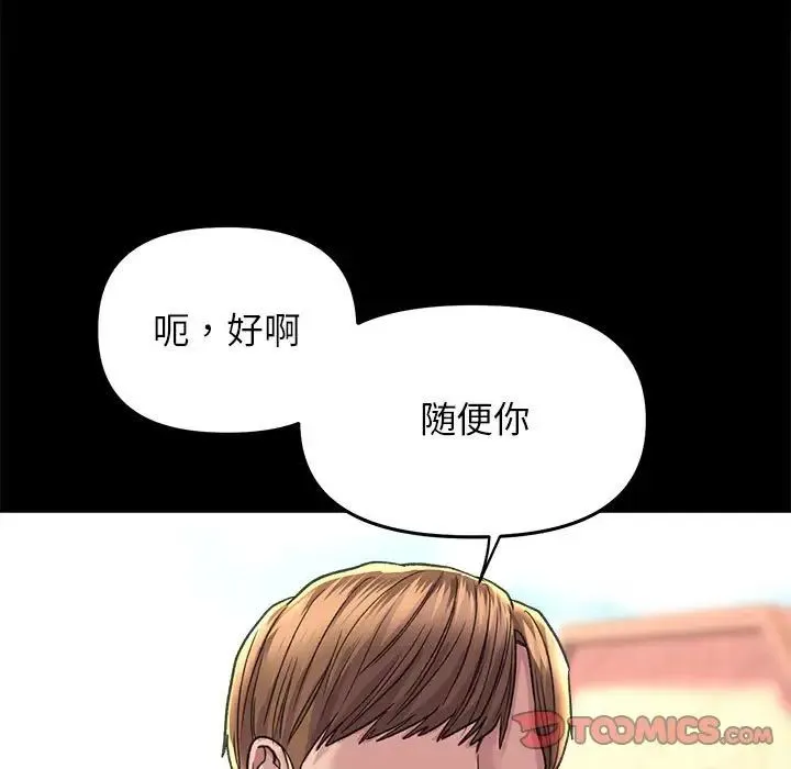 双面人-第28話 - 图片 9