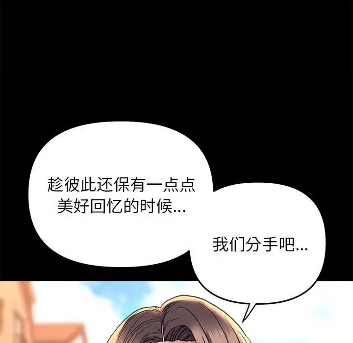 双面人-第28話 - 图片 5