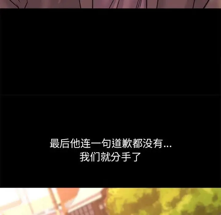 双面人-第28話 - 图片 11