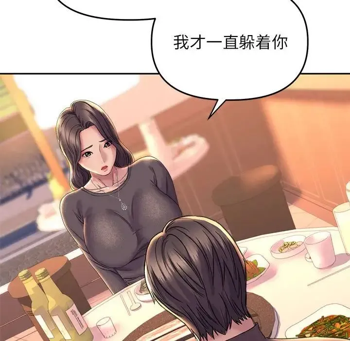 双面人-第28話 - 图片 17