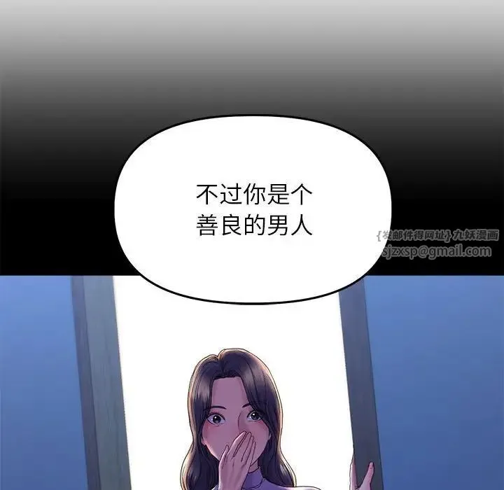 双面人-第28話 - 图片 19