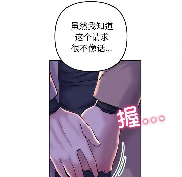 双面人-第28話 - 图片 49