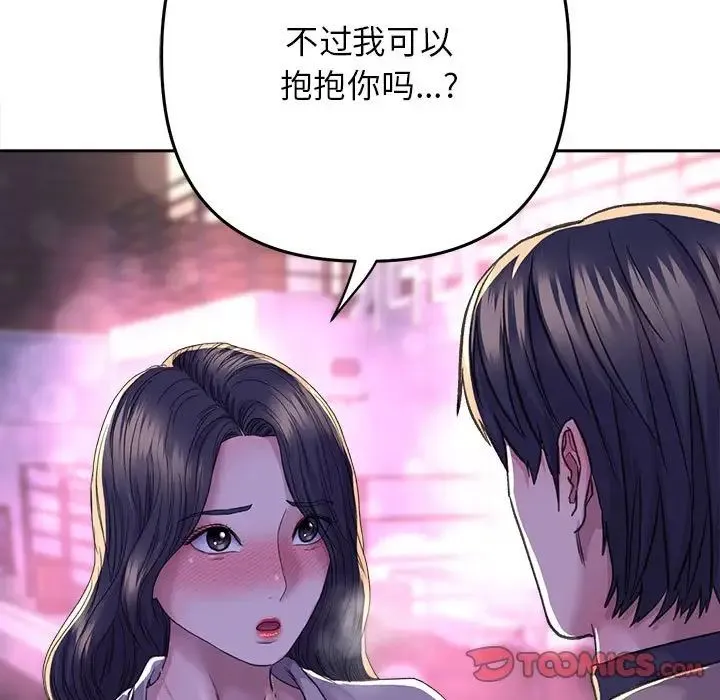 双面人-第28話 - 图片 51