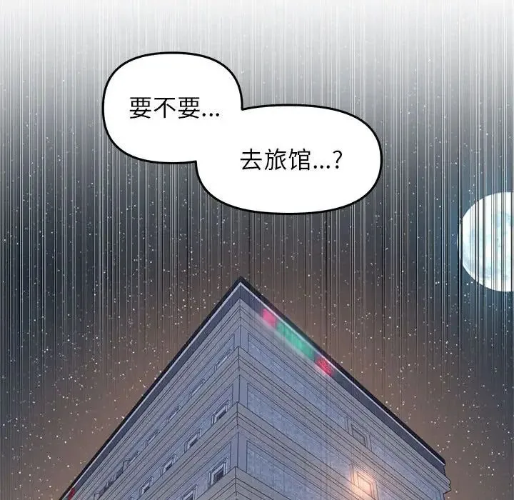 双面人-第28話 - 图片 97