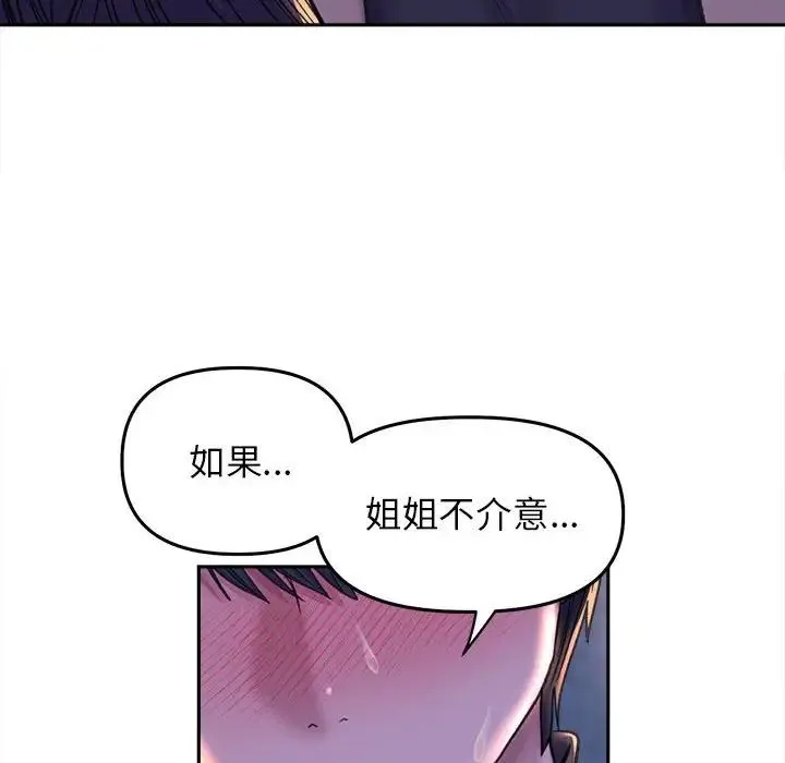 双面人-第28話 - 图片 95