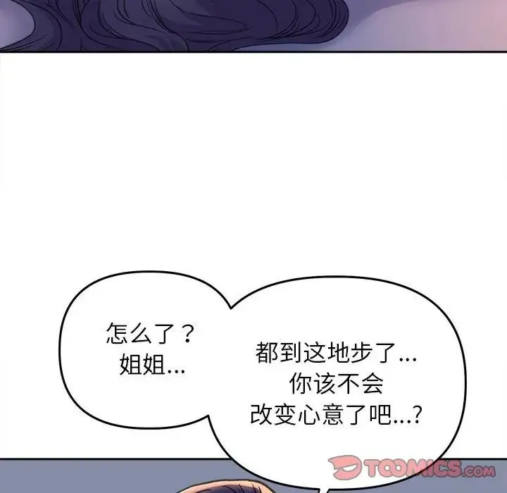 双面人-第28話 - 图片 122