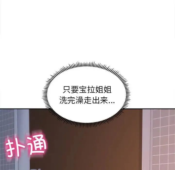 双面人-第28話 - 图片 138