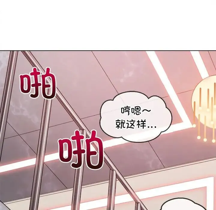 難纏小惡女第217話
