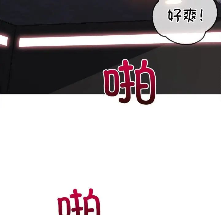 难缠小恶女第217話