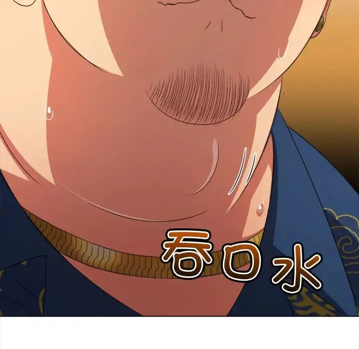 難纏小惡女第217話