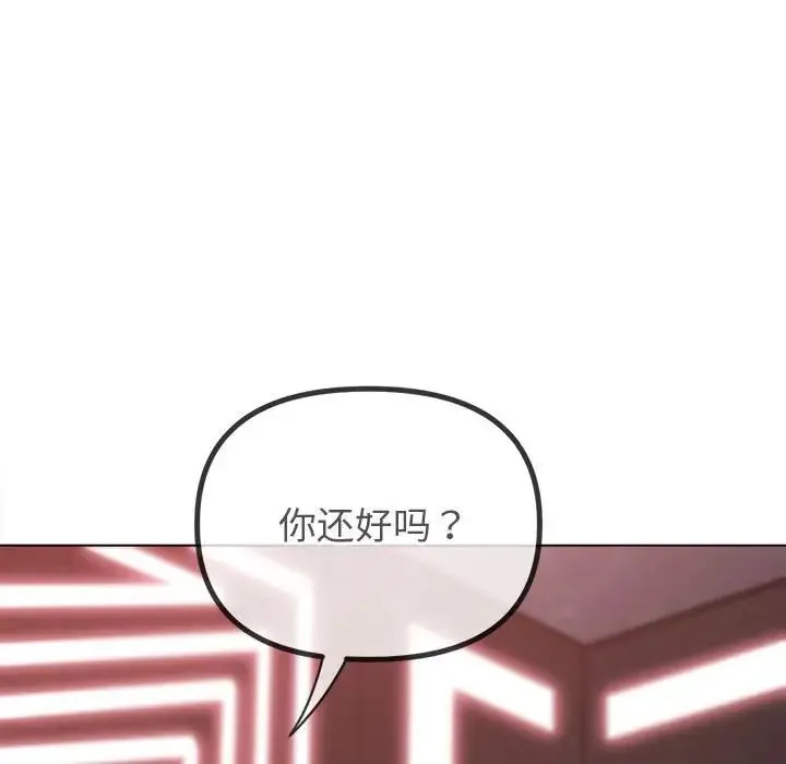 難纏小惡女第217話