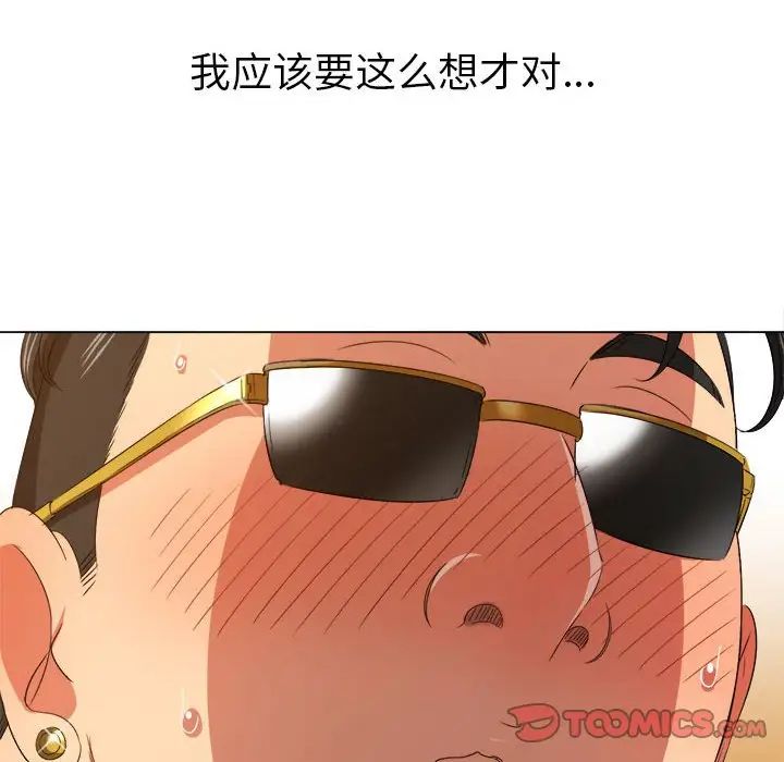 难缠小恶女第217話